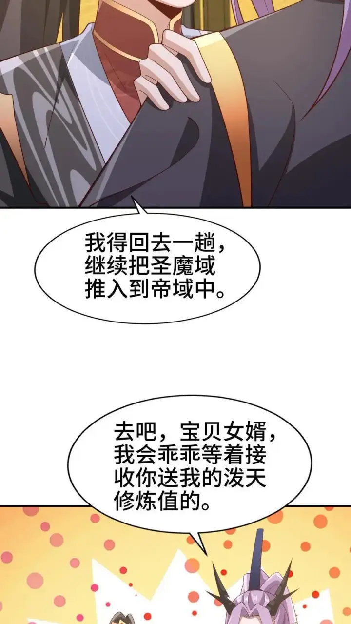 《完了啊！女帝的软饭丈夫居然无敌》第308话 不管我死活图28