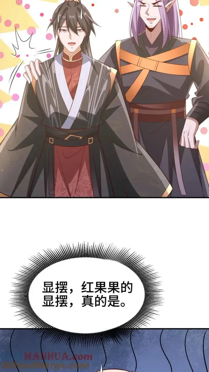 《完了啊！女帝的软饭丈夫居然无敌》第308话 不管我死活图29