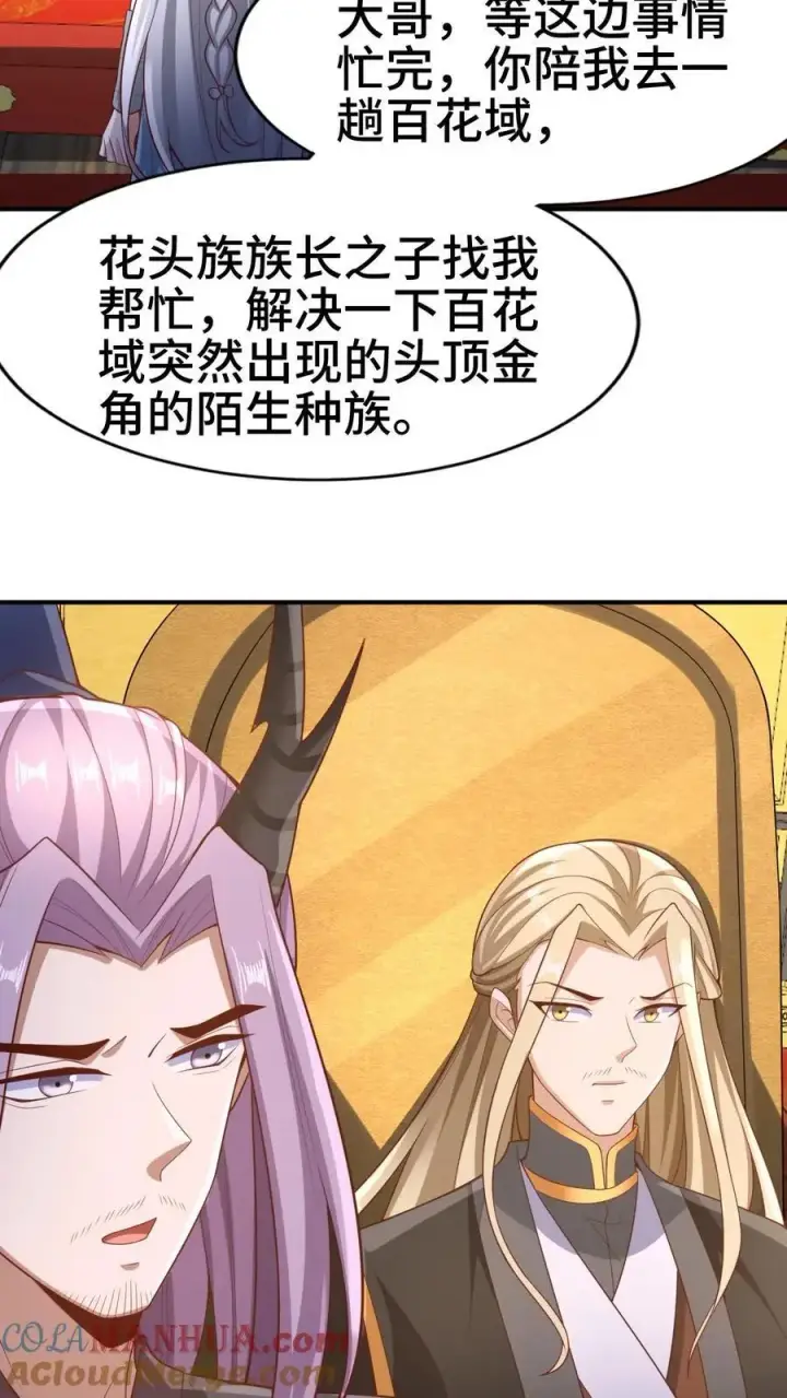《完了啊！女帝的软饭丈夫居然无敌》第308话 不管我死活图3