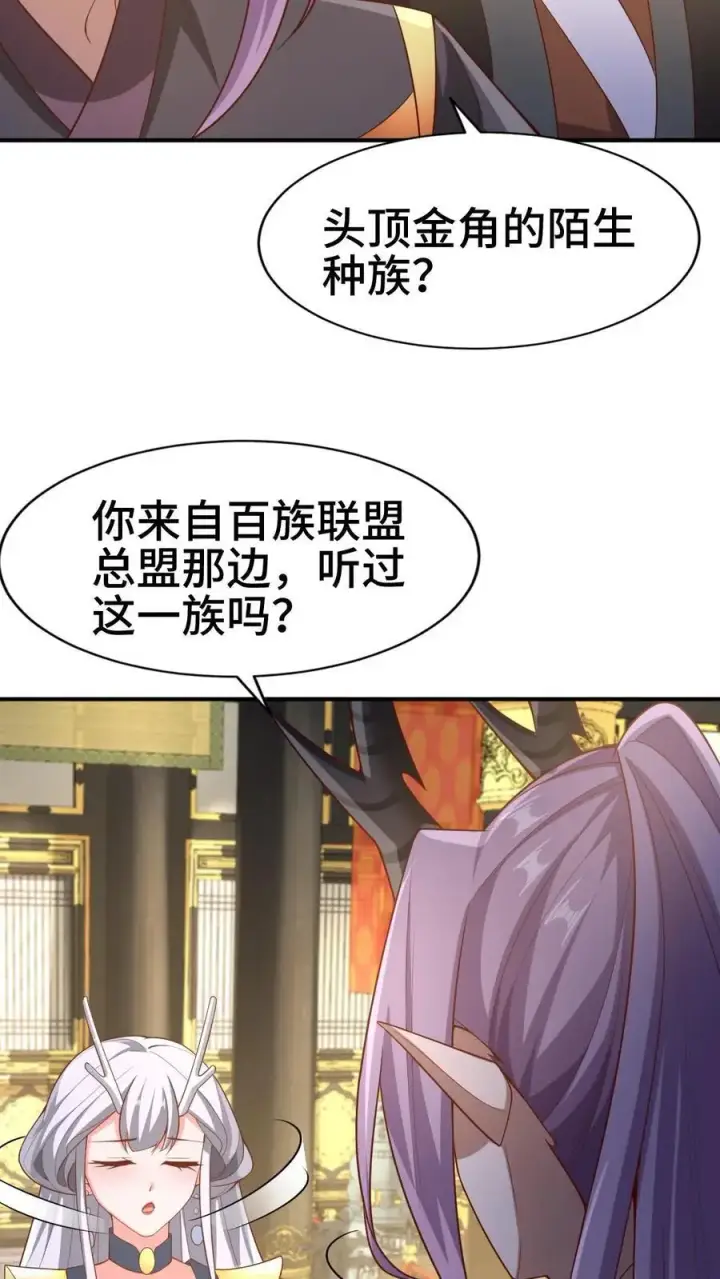 《完了啊！女帝的软饭丈夫居然无敌》第308话 不管我死活图4