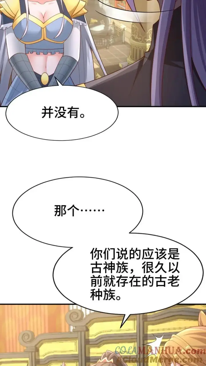 《完了啊！女帝的软饭丈夫居然无敌》第308话 不管我死活图5
