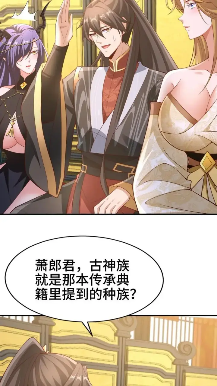 《完了啊！女帝的软饭丈夫居然无敌》第308话 不管我死活图6