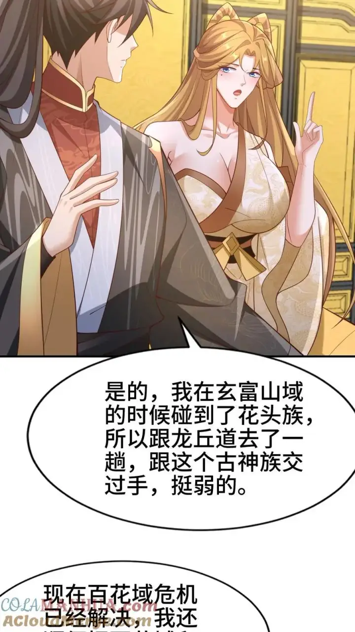 《完了啊！女帝的软饭丈夫居然无敌》第308话 不管我死活图7