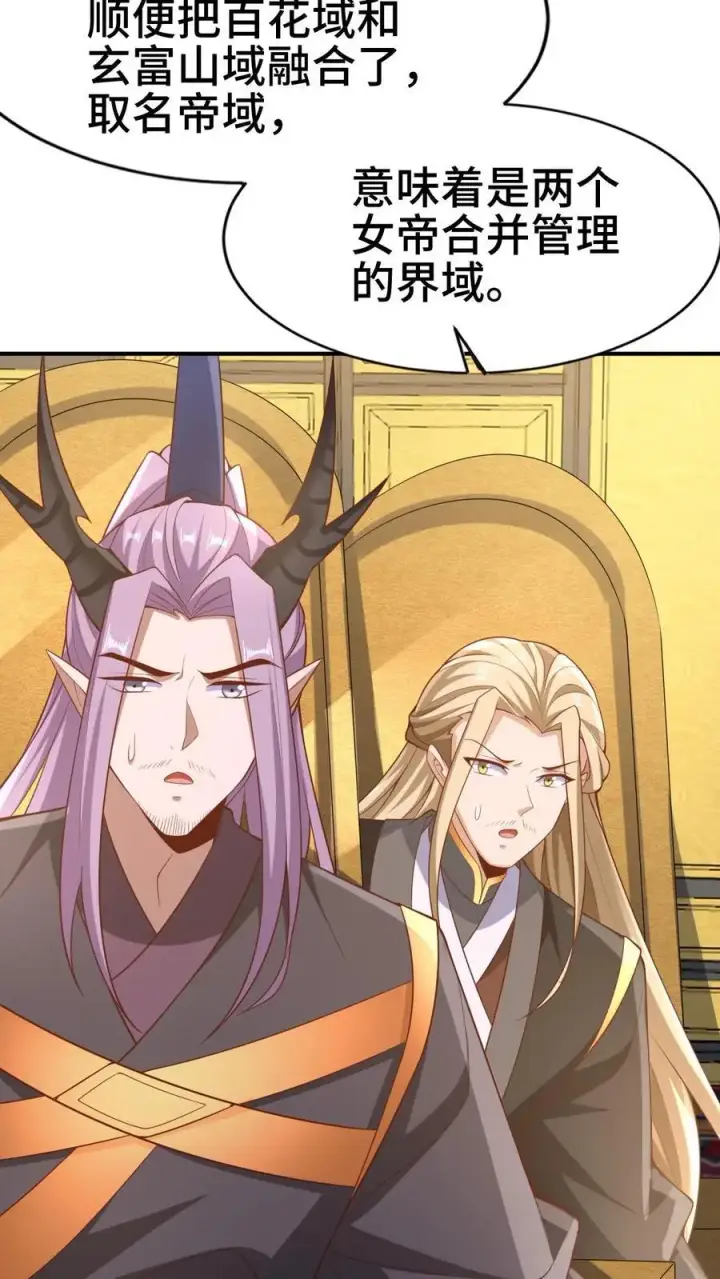 《完了啊！女帝的软饭丈夫居然无敌》第308话 不管我死活图8