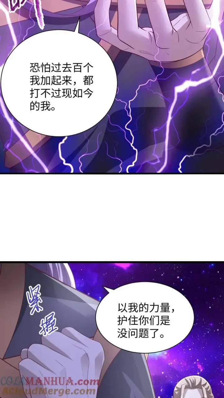 《完了啊！女帝的软饭丈夫居然无敌》第309话 老花眼图11