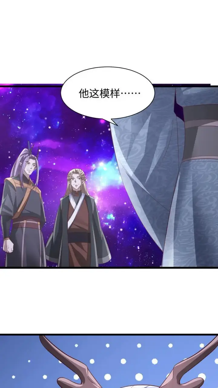 《完了啊！女帝的软饭丈夫居然无敌》第309话 老花眼图22
