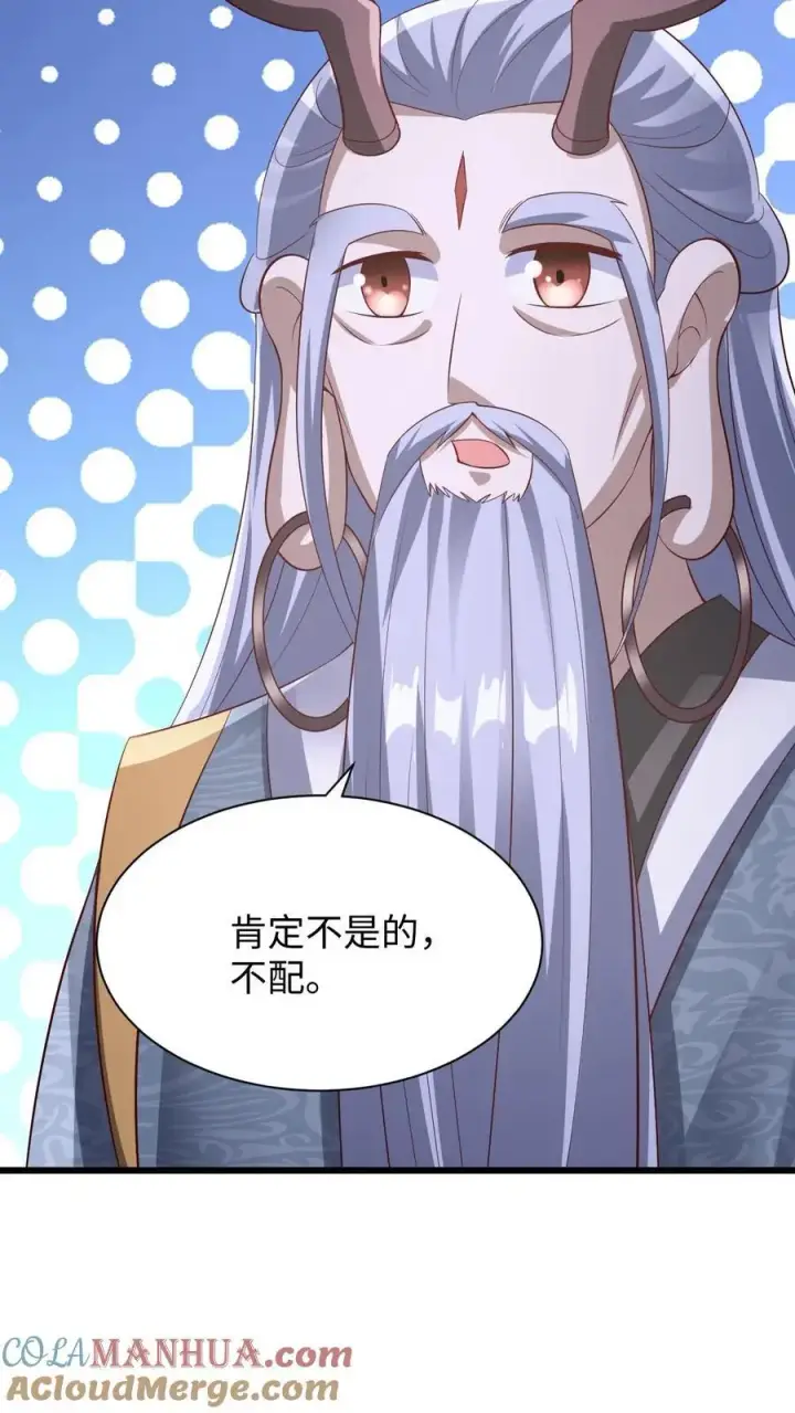 《完了啊！女帝的软饭丈夫居然无敌》第309话 老花眼图23
