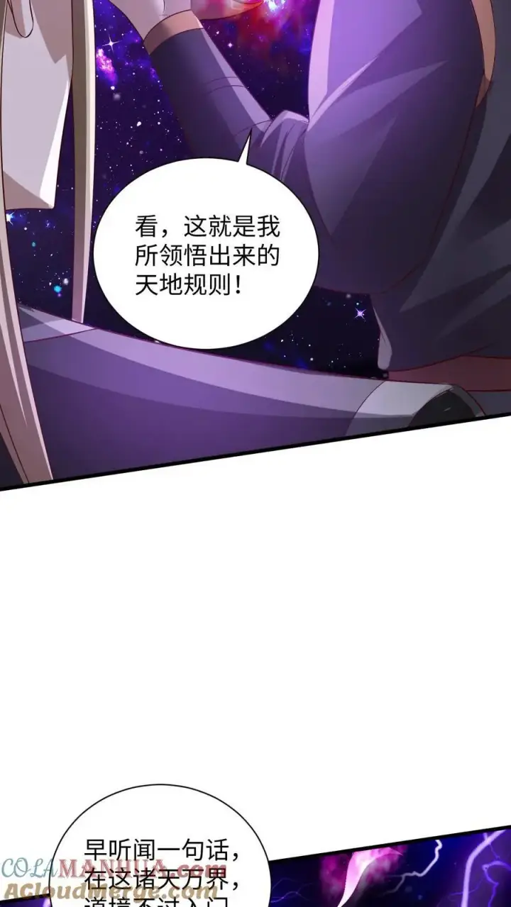《完了啊！女帝的软饭丈夫居然无敌》第309话 老花眼图9
