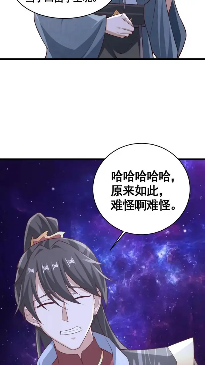 《完了啊！女帝的软饭丈夫居然无敌》第310话 颜色等级图18