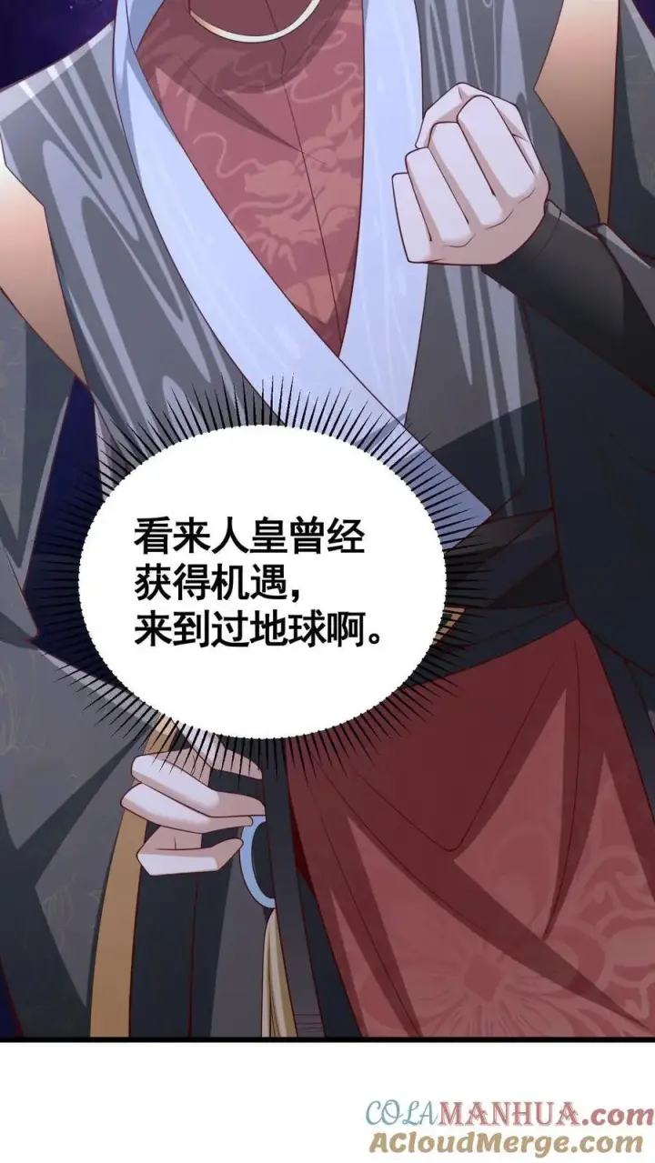 《完了啊！女帝的软饭丈夫居然无敌》第310话 颜色等级图19