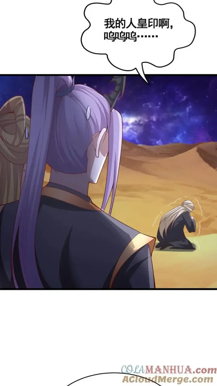 《完了啊！女帝的软饭丈夫居然无敌》第310话 颜色等级图21