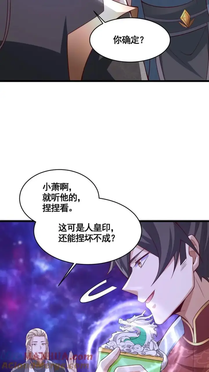 《完了啊！女帝的软饭丈夫居然无敌》第310话 颜色等级图7