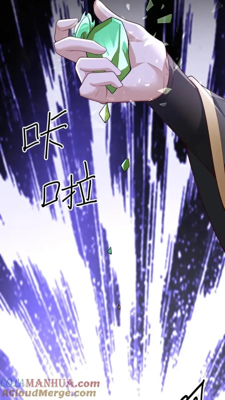 《完了啊！女帝的软饭丈夫居然无敌》第310话 颜色等级图9