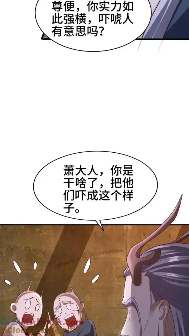 《完了啊！女帝的软饭丈夫居然无敌》第311话 总归不会玩死图11