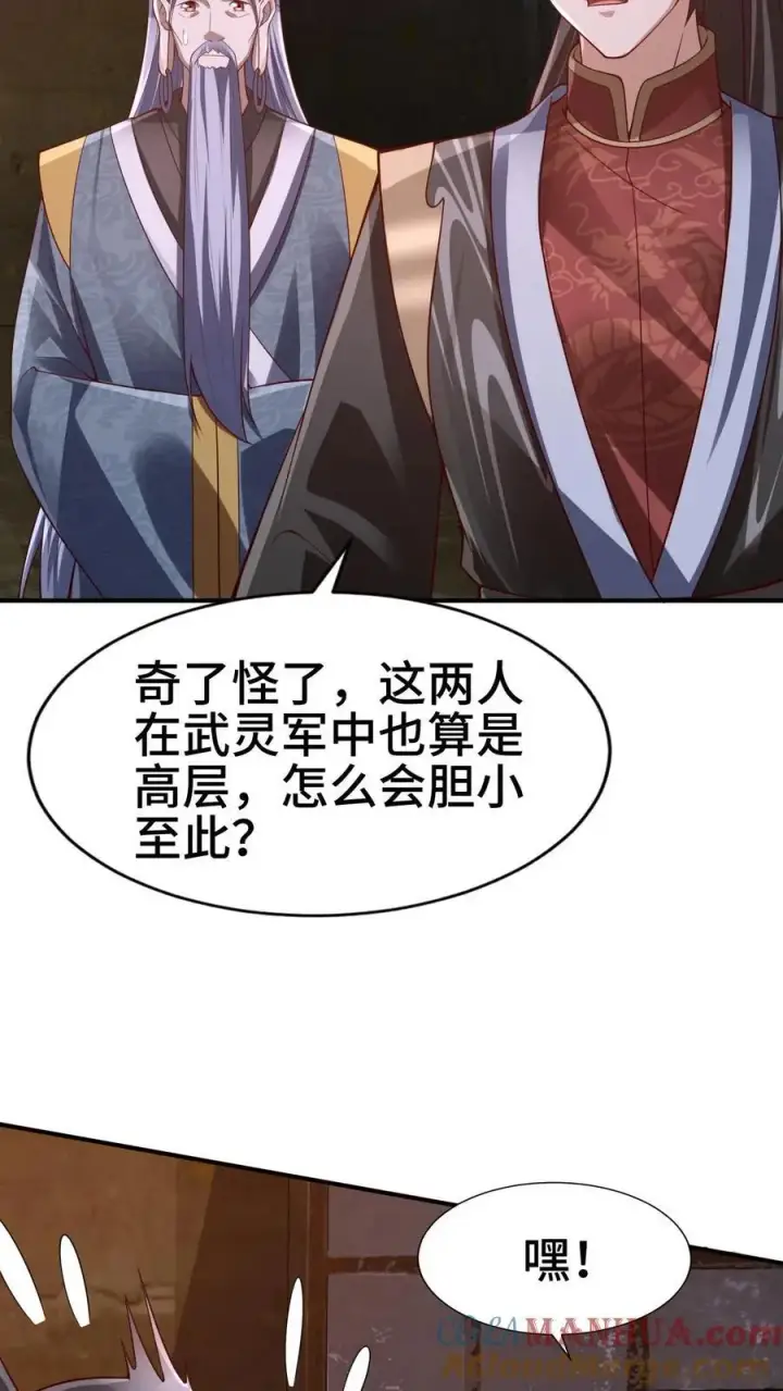 《完了啊！女帝的软饭丈夫居然无敌》第311话 总归不会玩死图13