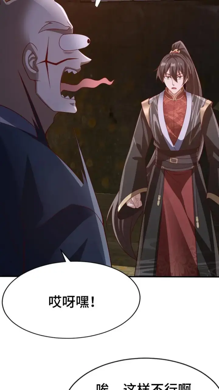 《完了啊！女帝的软饭丈夫居然无敌》第311话 总归不会玩死图14