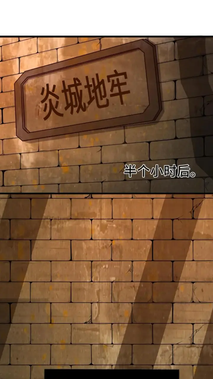 《完了啊！女帝的软饭丈夫居然无敌》第311话 总归不会玩死图2