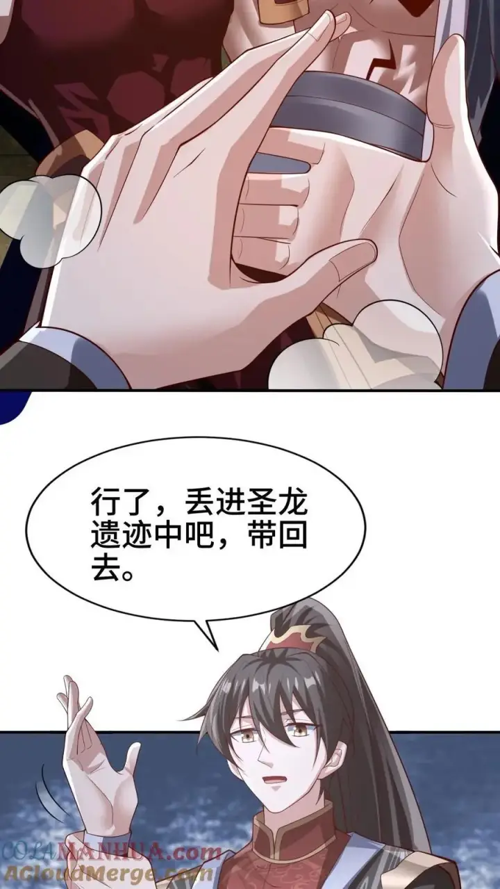 《完了啊！女帝的软饭丈夫居然无敌》第311话 总归不会玩死图21