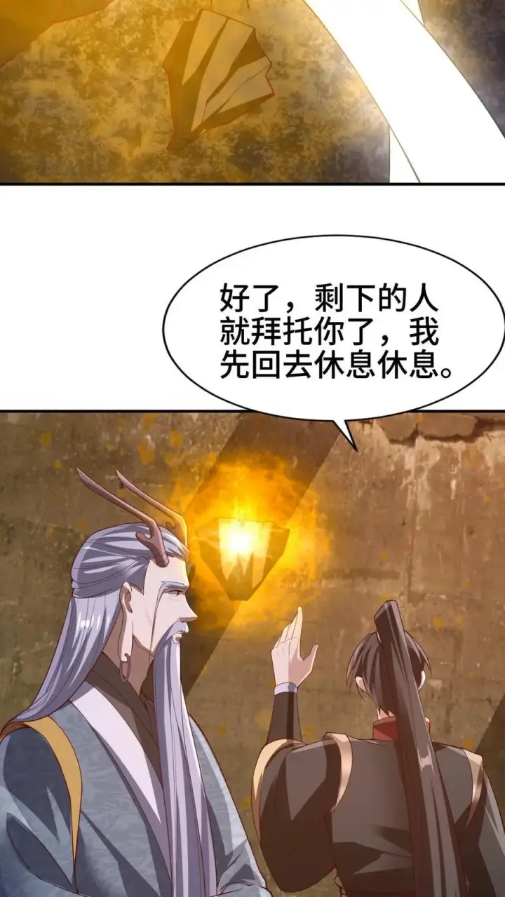 《完了啊！女帝的软饭丈夫居然无敌》第311话 总归不会玩死图24