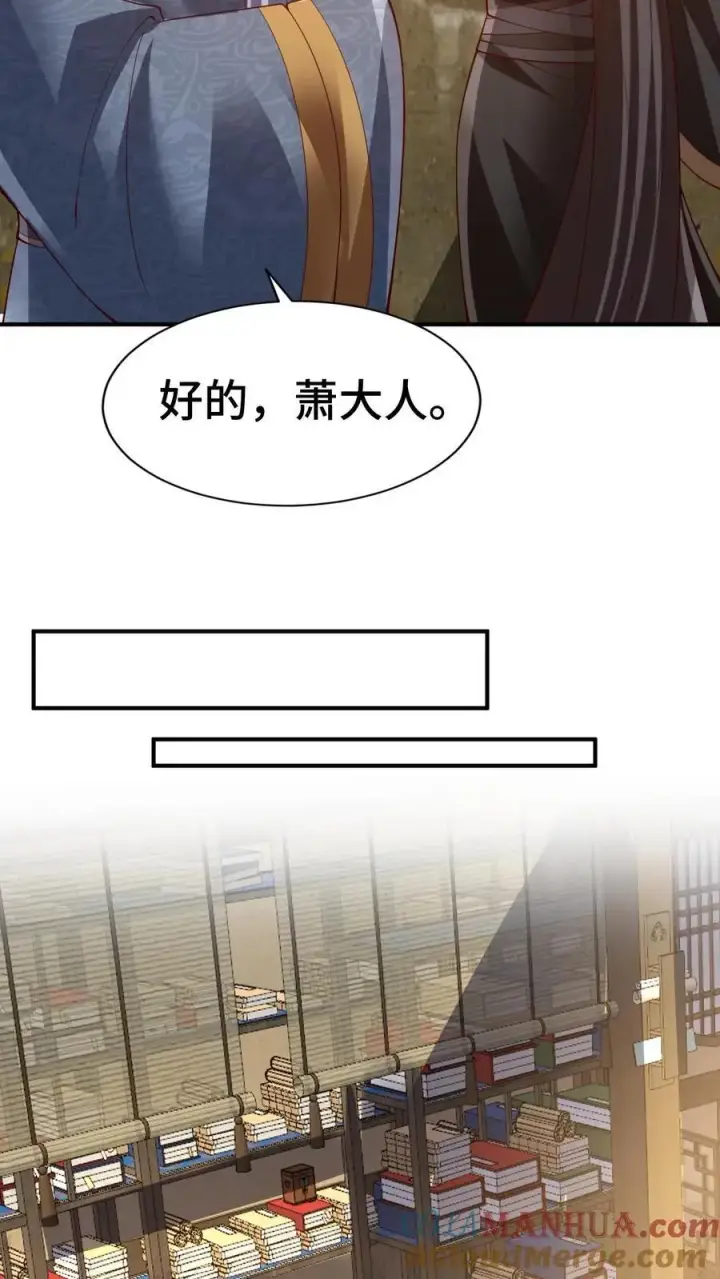 《完了啊！女帝的软饭丈夫居然无敌》第311话 总归不会玩死图25