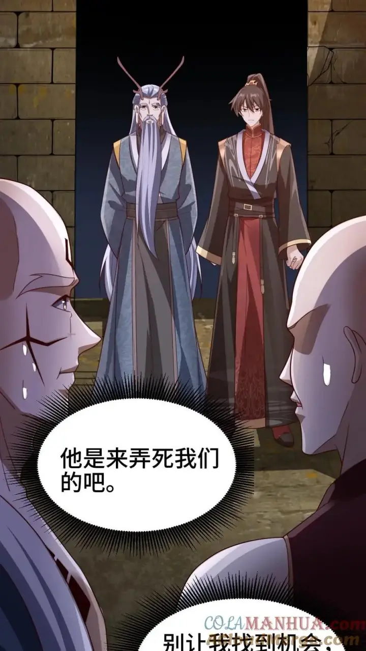 《完了啊！女帝的软饭丈夫居然无敌》第311话 总归不会玩死图3