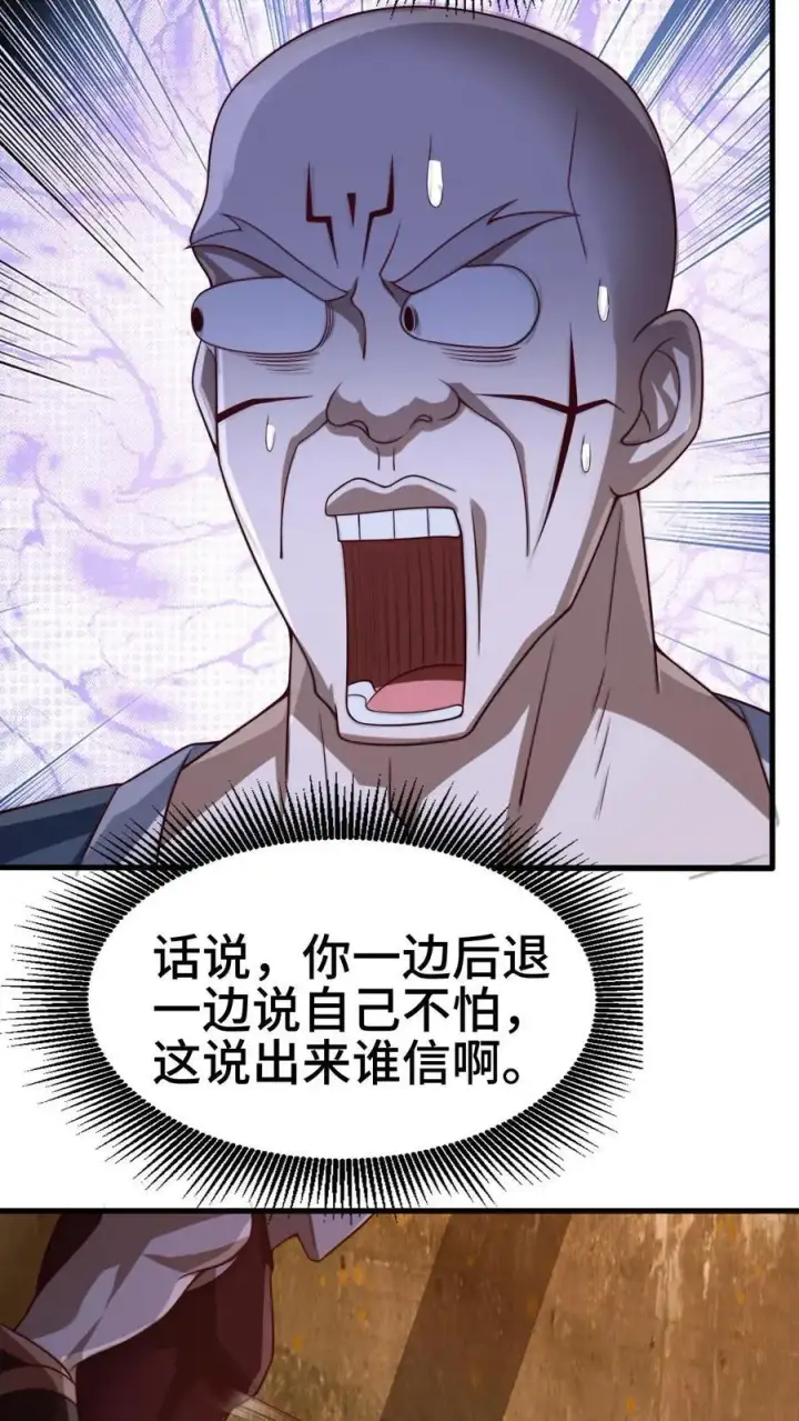 《完了啊！女帝的软饭丈夫居然无敌》第311话 总归不会玩死图8