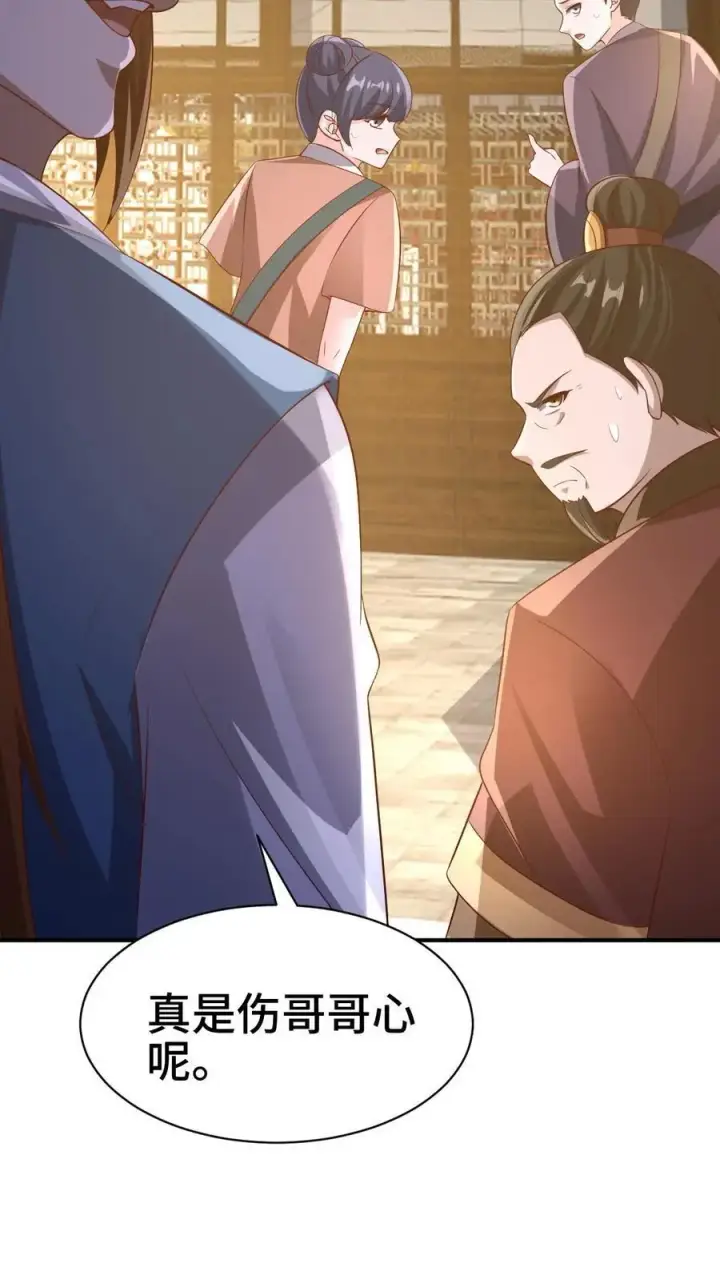 《完了啊！女帝的软饭丈夫居然无敌》第312话 来者不善图10