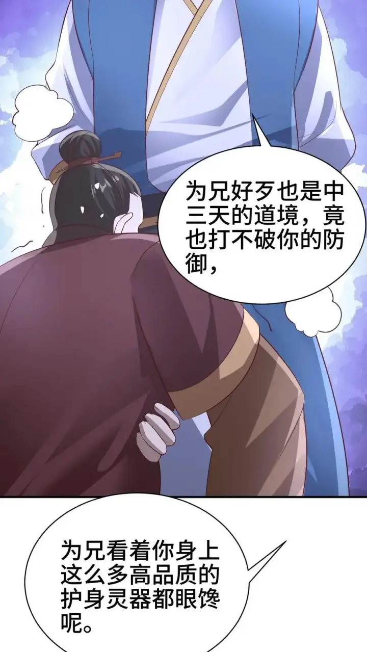《完了啊！女帝的软饭丈夫居然无敌》第312话 来者不善图16