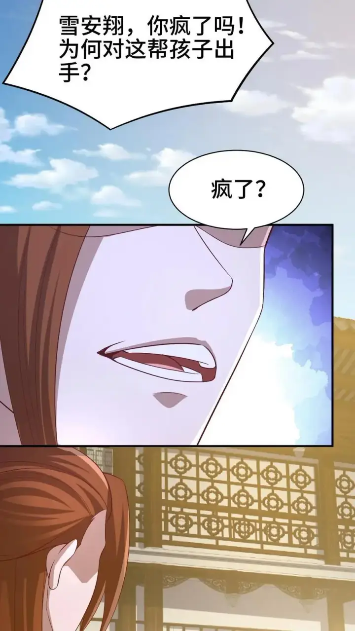《完了啊！女帝的软饭丈夫居然无敌》第312话 来者不善图18