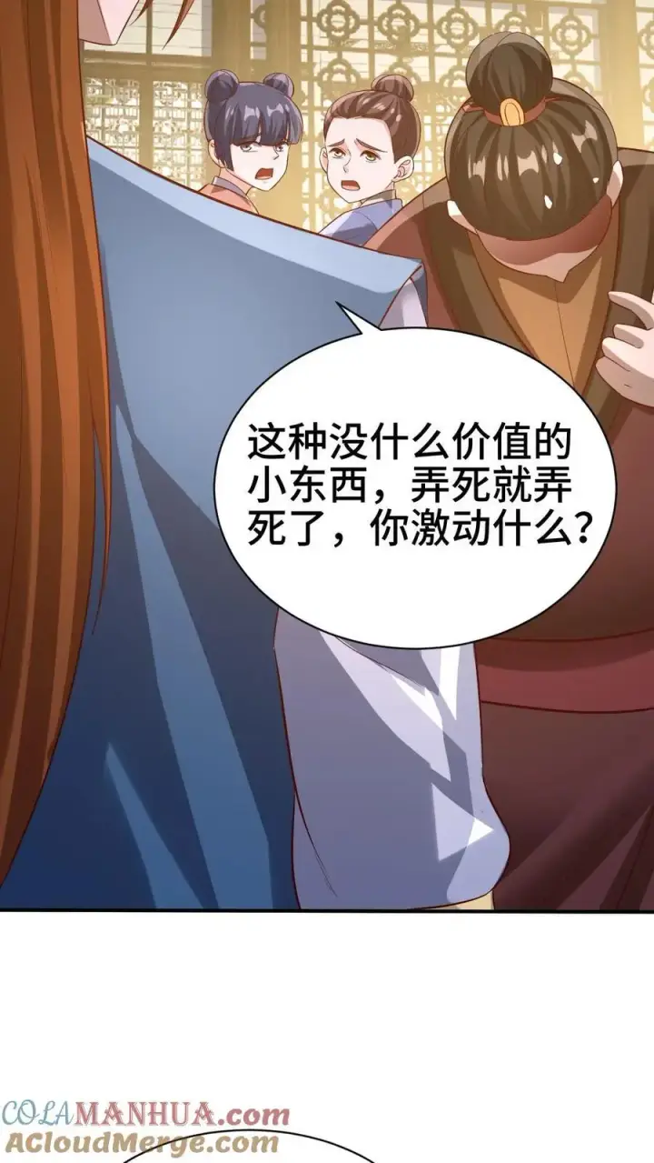 《完了啊！女帝的软饭丈夫居然无敌》第312话 来者不善图19