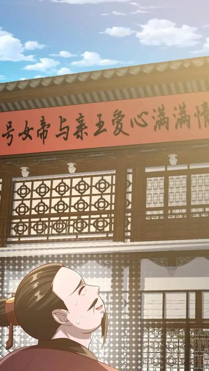 《完了啊！女帝的软饭丈夫居然无敌》第312话 来者不善图2
