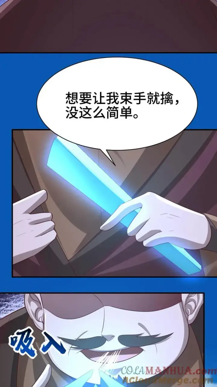 《完了啊！女帝的软饭丈夫居然无敌》第312话 来者不善图27