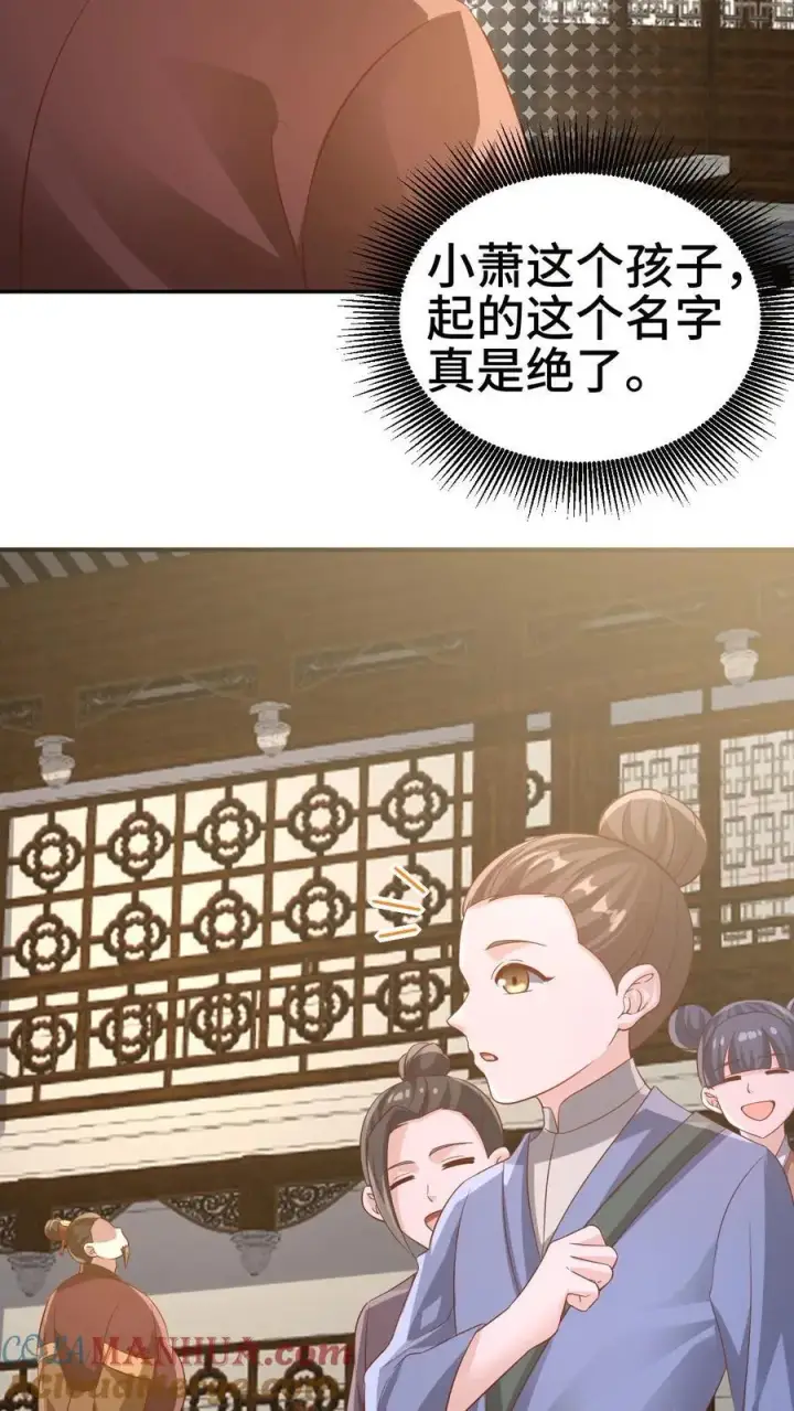 《完了啊！女帝的软饭丈夫居然无敌》第312话 来者不善图3