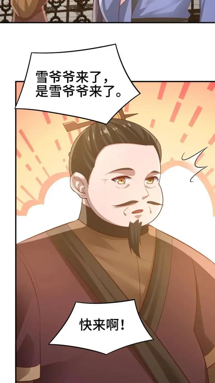 《完了啊！女帝的软饭丈夫居然无敌》第312话 来者不善图4