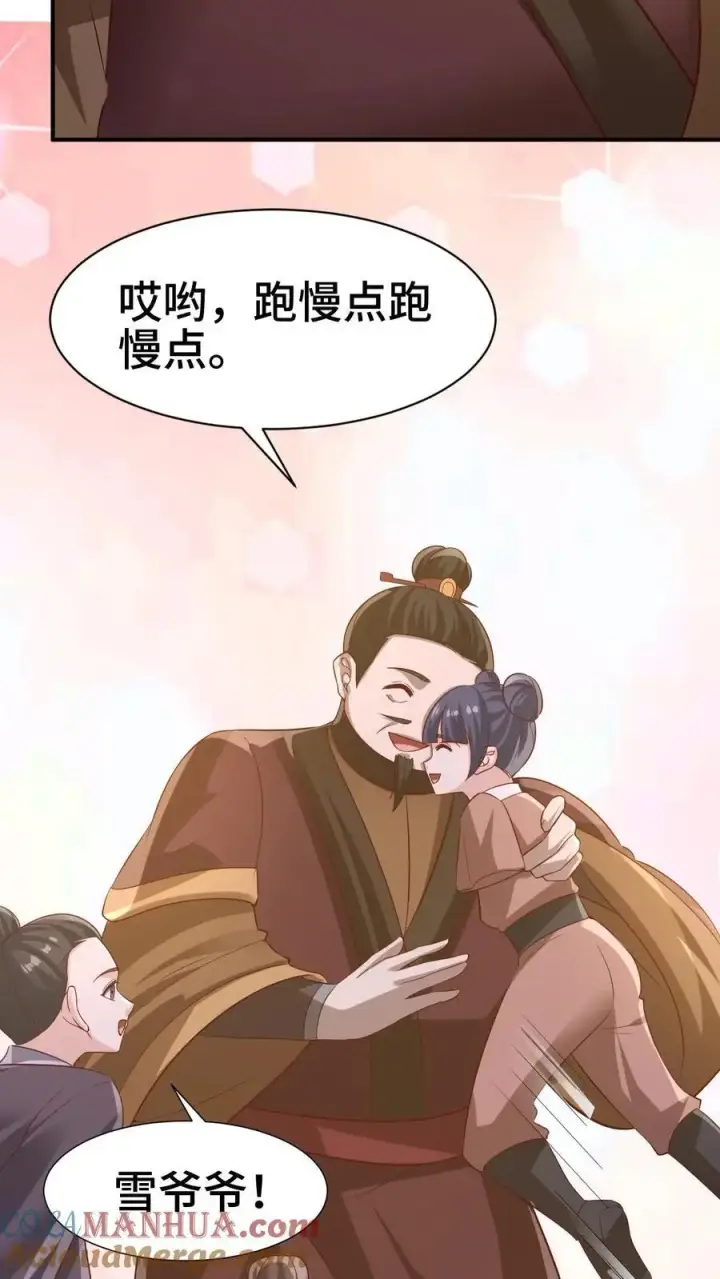 《完了啊！女帝的软饭丈夫居然无敌》第312话 来者不善图5