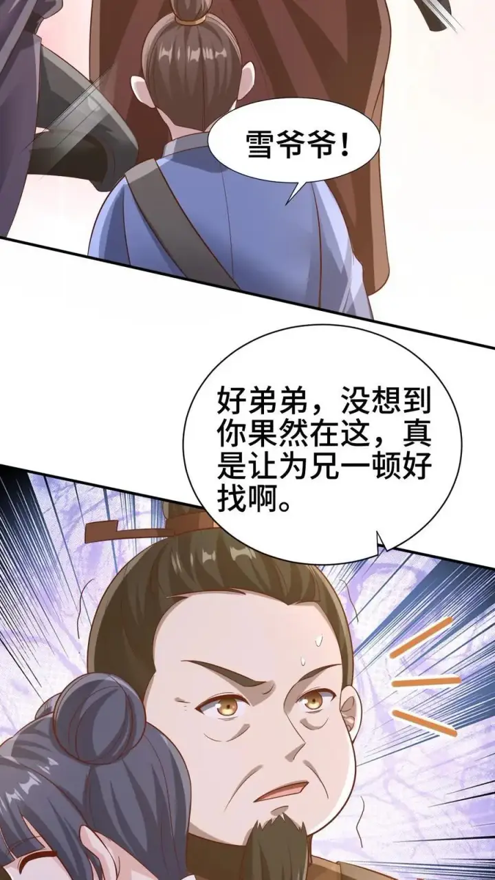 《完了啊！女帝的软饭丈夫居然无敌》第312话 来者不善图6