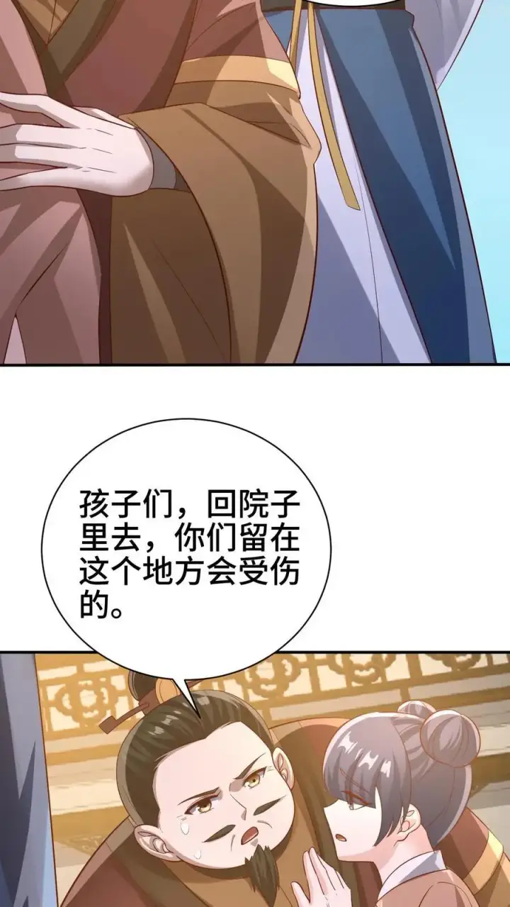 《完了啊！女帝的软饭丈夫居然无敌》第312话 来者不善图8