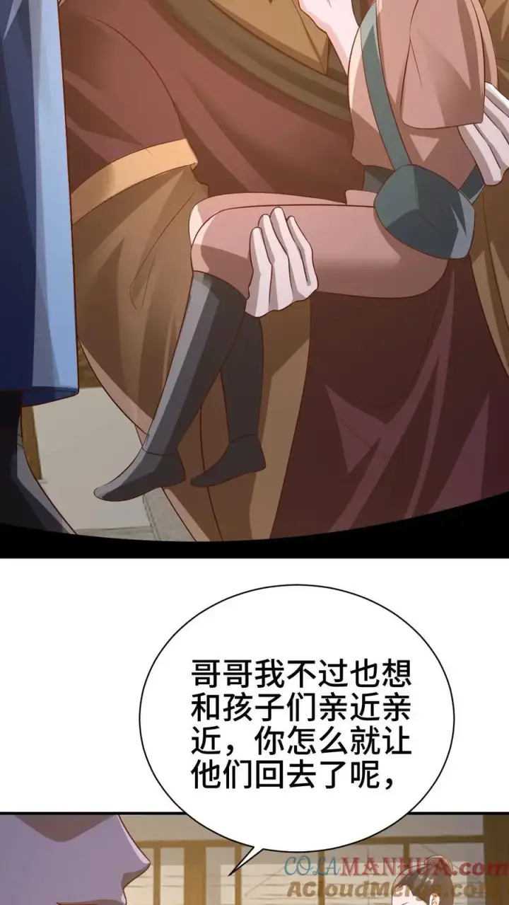 《完了啊！女帝的软饭丈夫居然无敌》第312话 来者不善图9