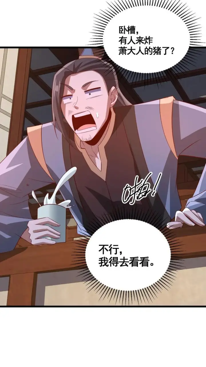 《完了啊！女帝的软饭丈夫居然无敌》第313话 不装了我摊牌了图18