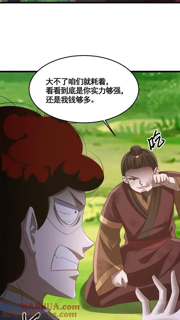 《完了啊！女帝的软饭丈夫居然无敌》第313话 不装了我摊牌了图35