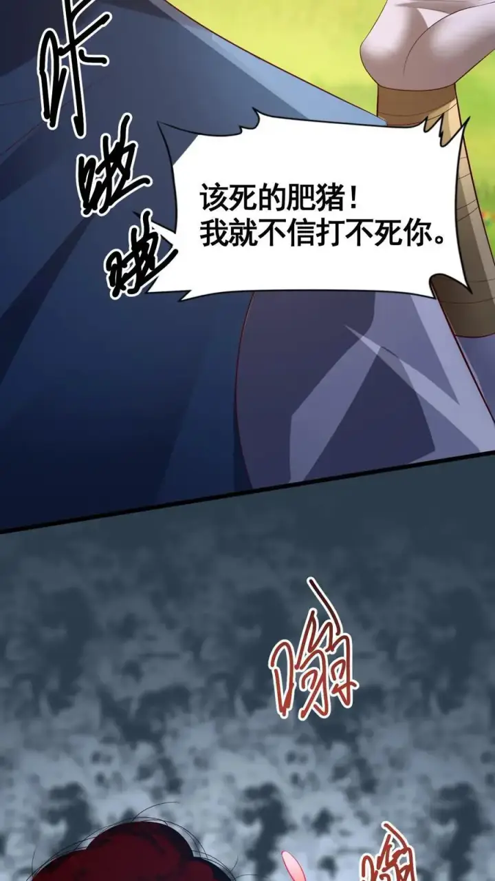 《完了啊！女帝的软饭丈夫居然无敌》第313话 不装了我摊牌了图36