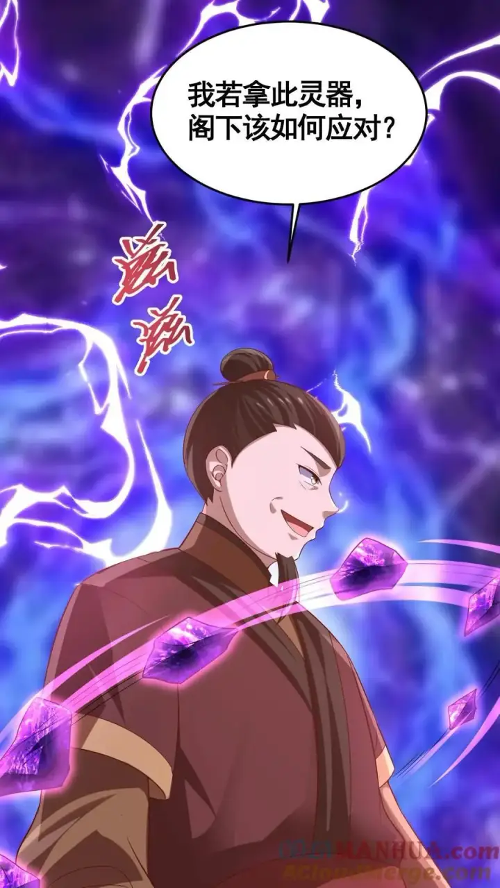 《完了啊！女帝的软饭丈夫居然无敌》第313话 不装了我摊牌了图7