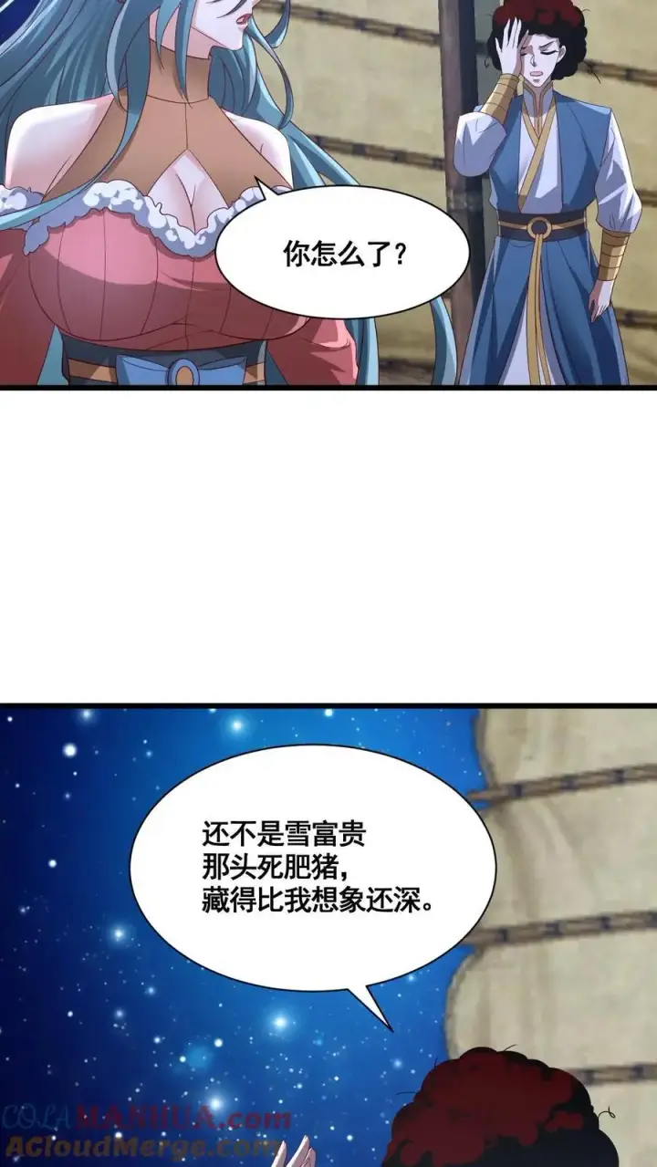 《完了啊！女帝的软饭丈夫居然无敌》第314话 雪家完了图13