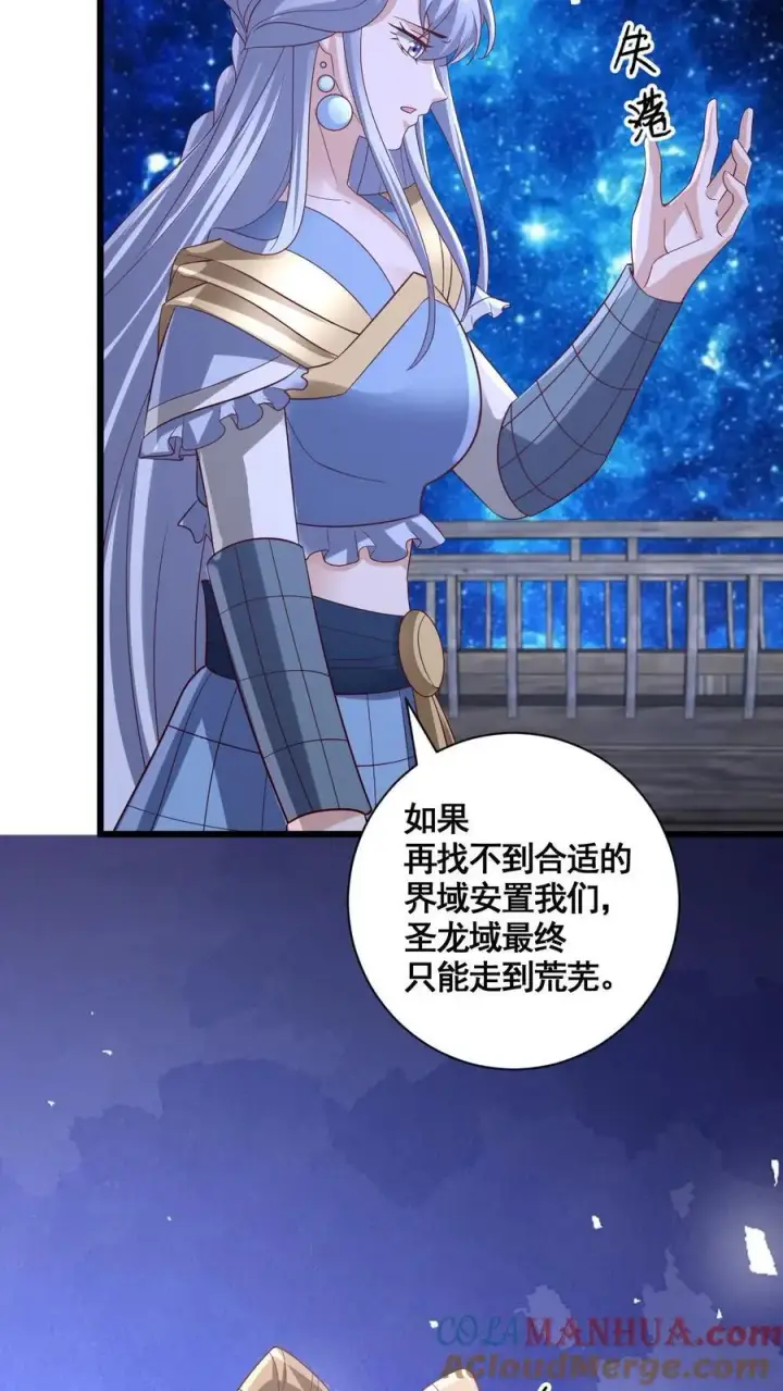 《完了啊！女帝的软饭丈夫居然无敌》第314话 雪家完了图23