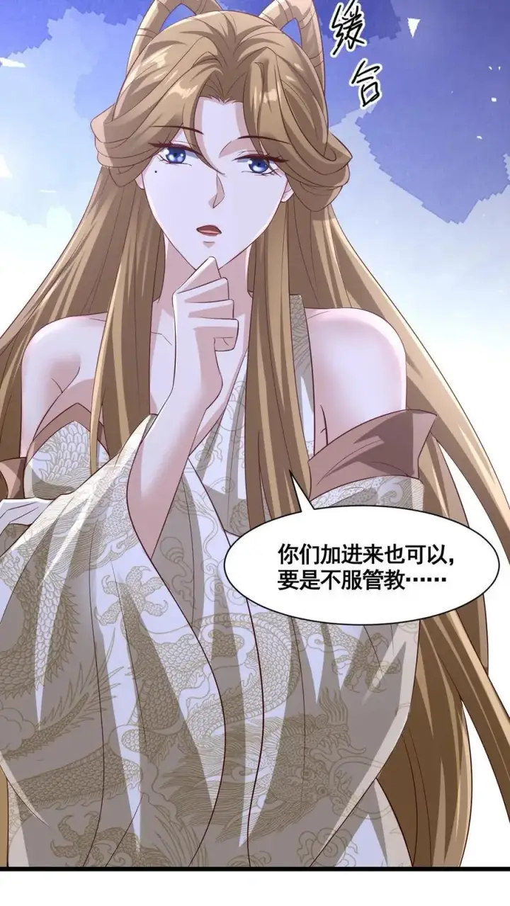 《完了啊！女帝的软饭丈夫居然无敌》第314话 雪家完了图24