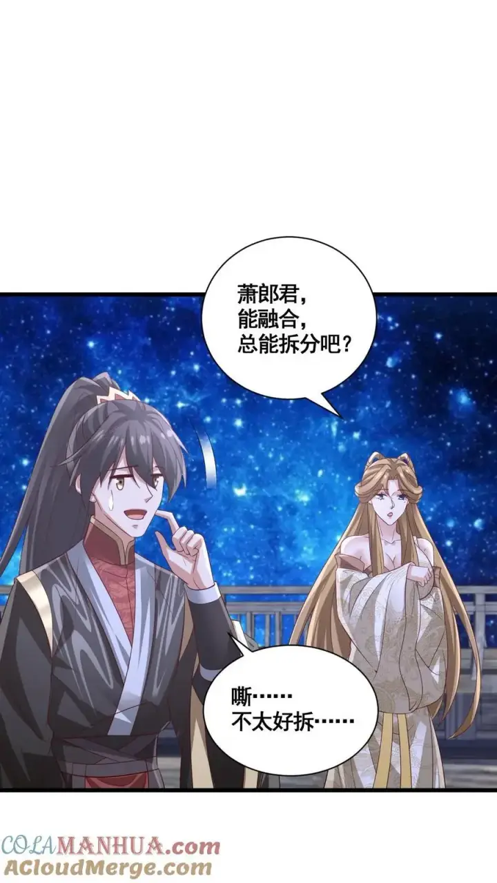 《完了啊！女帝的软饭丈夫居然无敌》第314话 雪家完了图25