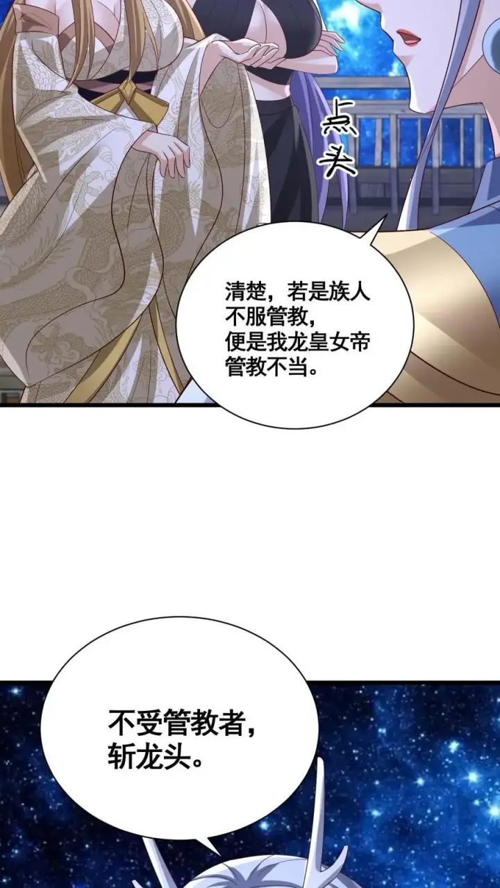 《完了啊！女帝的软饭丈夫居然无敌》第314话 雪家完了图28