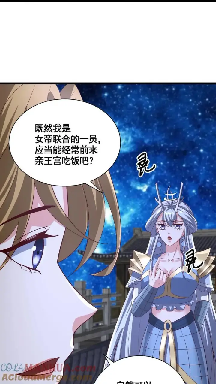 《完了啊！女帝的软饭丈夫居然无敌》第314话 雪家完了图33