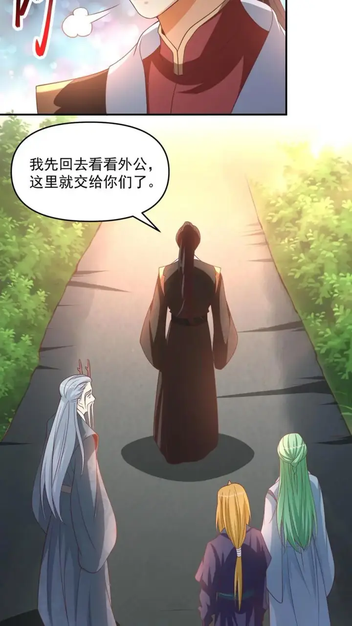 《完了啊！女帝的软饭丈夫居然无敌》第315话 被害妄想症复发图10