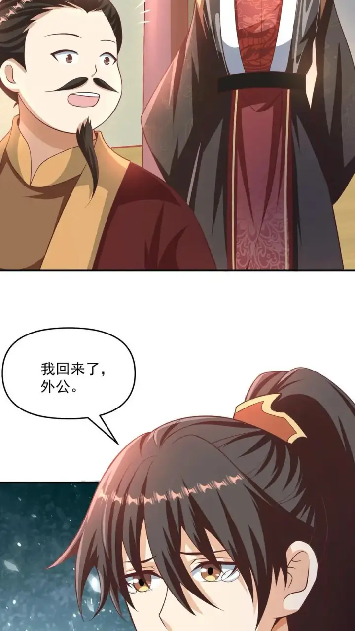 《完了啊！女帝的软饭丈夫居然无敌》第315话 被害妄想症复发图14